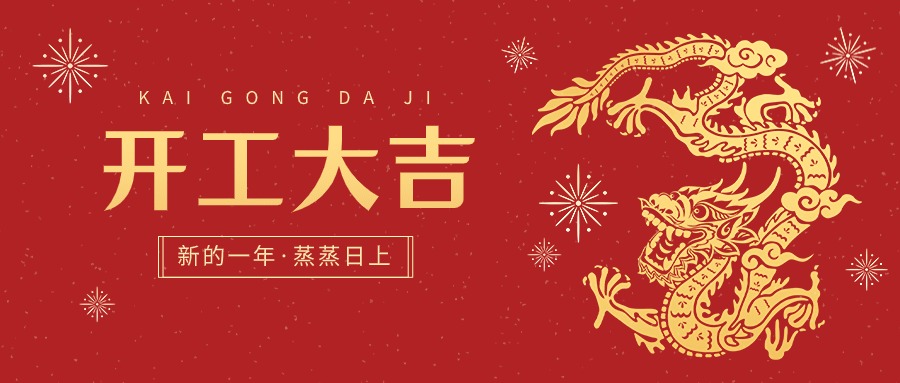 全力以“複”，奔向下一程山海